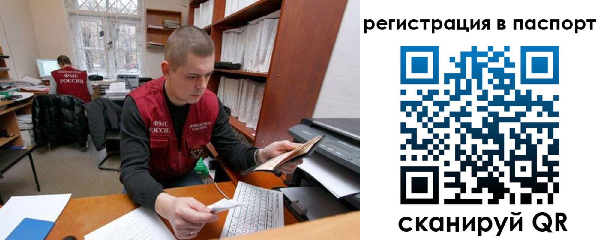 временная регистрация адрес в Кировске