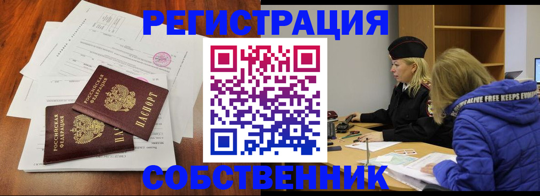 прописка для военкомата в Кировске