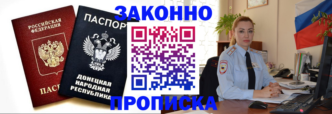 временная регистрация адрес в Кировске