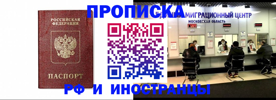 временная регистрация гарантия в Кировске